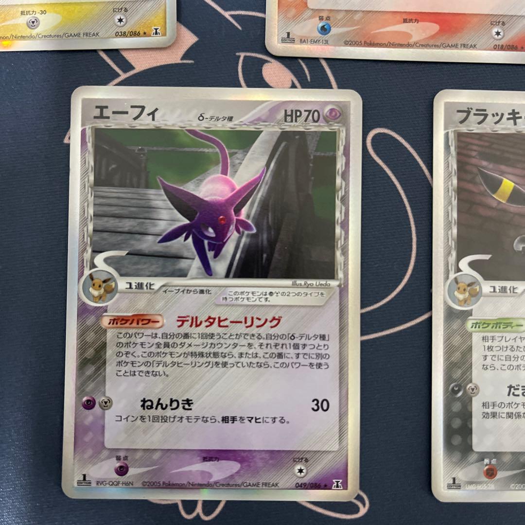 ブラッキー エーフィ サンダース　シャワーズ　ブースター 1st デルタ　δ種