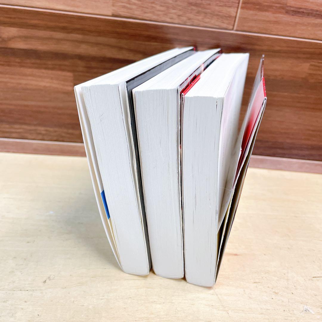 ミッドナイトサン　上中下　3冊セット　ステファニーメイヤー　全巻