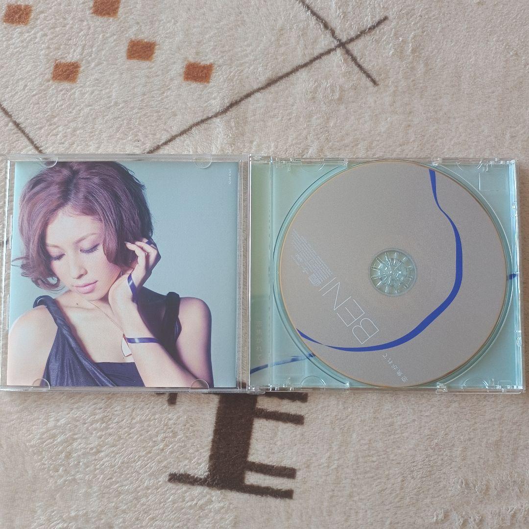BENI CD 愛のかたち【本人直筆サイン入り】