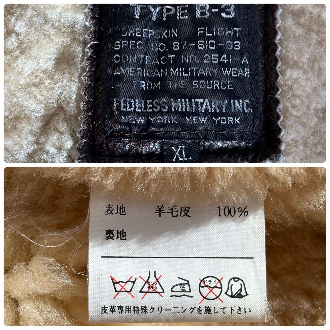MILITARY XLサイズ B-3 フライトジャケット 羊革 ムートン