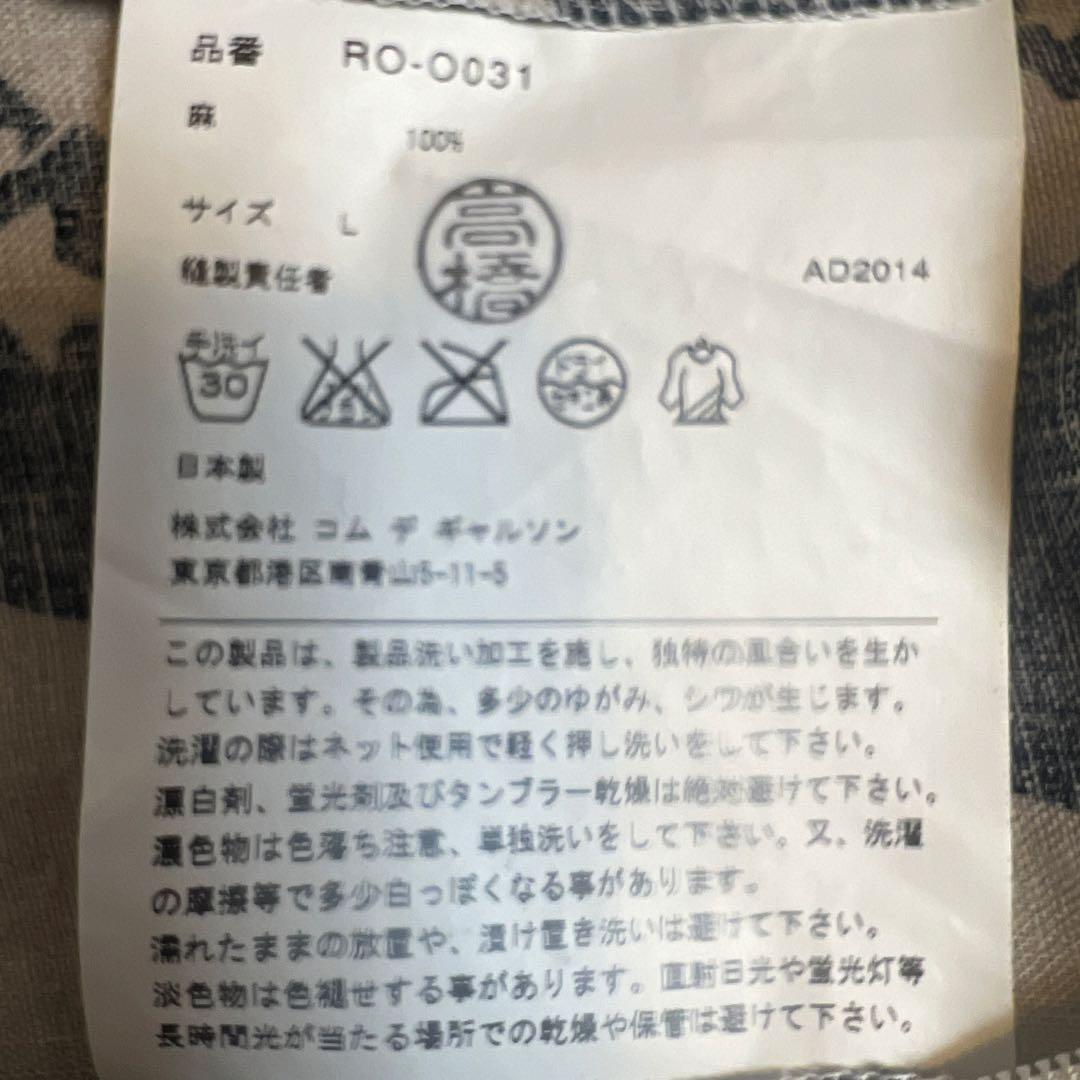 コムデギャルソン　ワンピース