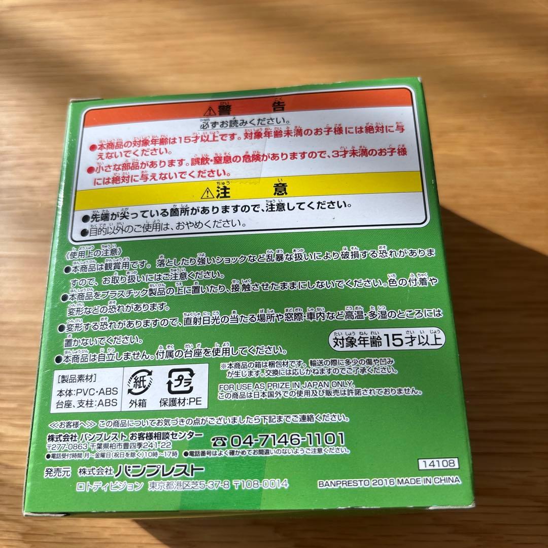 ドラゴンボール 孫悟空 フィギュア ラストワン賞
