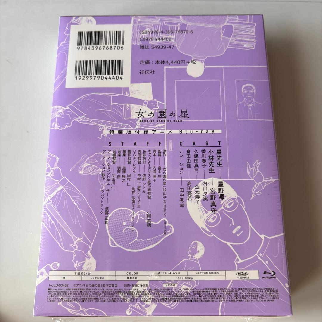 女の園の星　３巻　Blu-ray