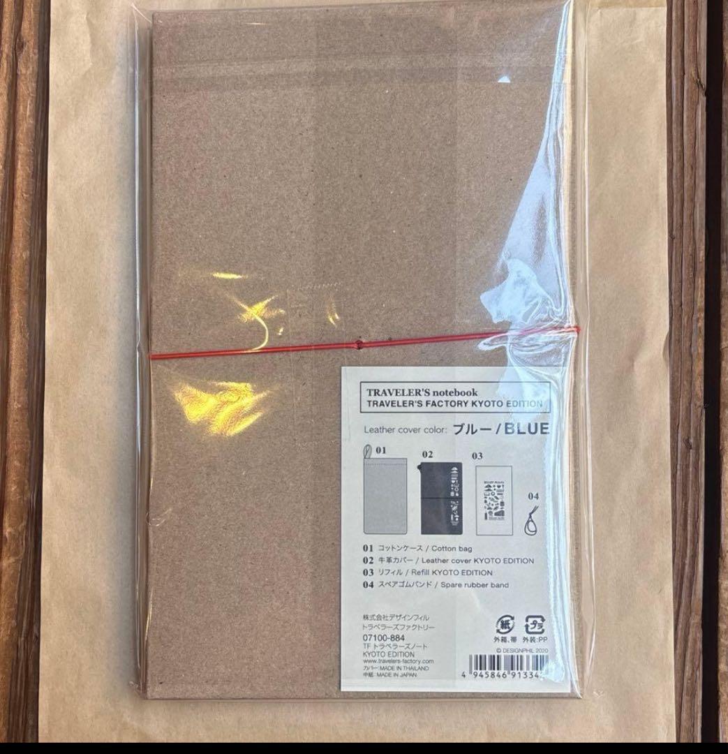 京都限定 トラベラーズファクトリー　トラベラーズノート KYOTOEDITION