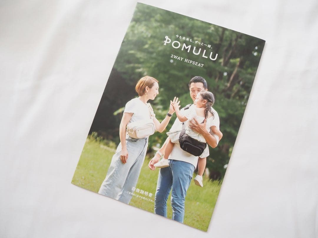【美品】POMULU ポムル ヒップシート ブラッサムピンク