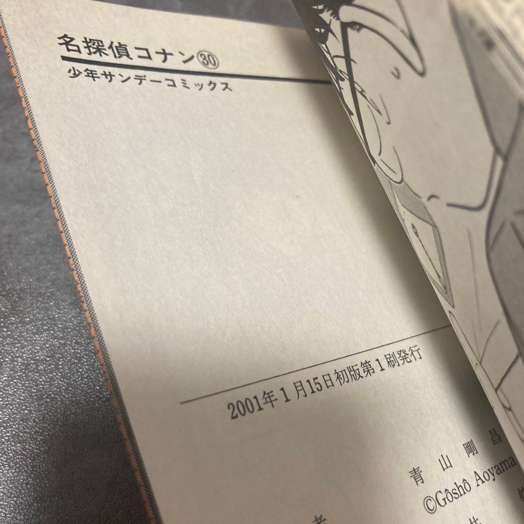 名探偵コナン 30巻 帯付 初版 青山剛昌 漫画 アニメ 映画 劇場版 サンデー