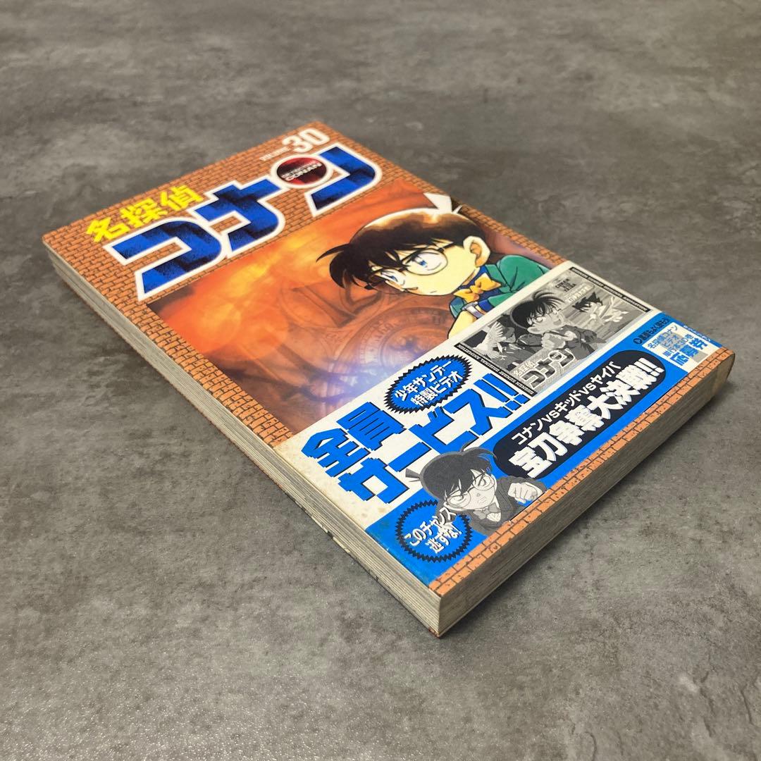 名探偵コナン 30巻 帯付 初版 青山剛昌 漫画 アニメ 映画 劇場版 サンデー