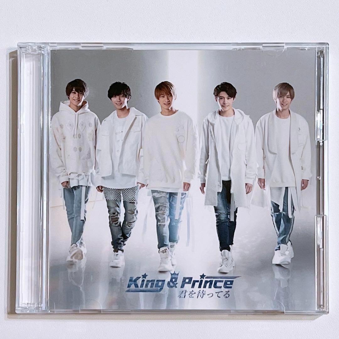 King & Prince 君を待ってる 初回限定盤B 美品！ CD DVD