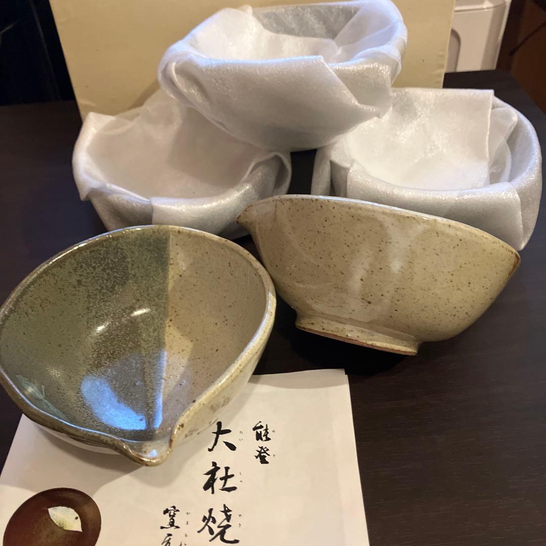 大社焼 片口鉢 5個セット新品