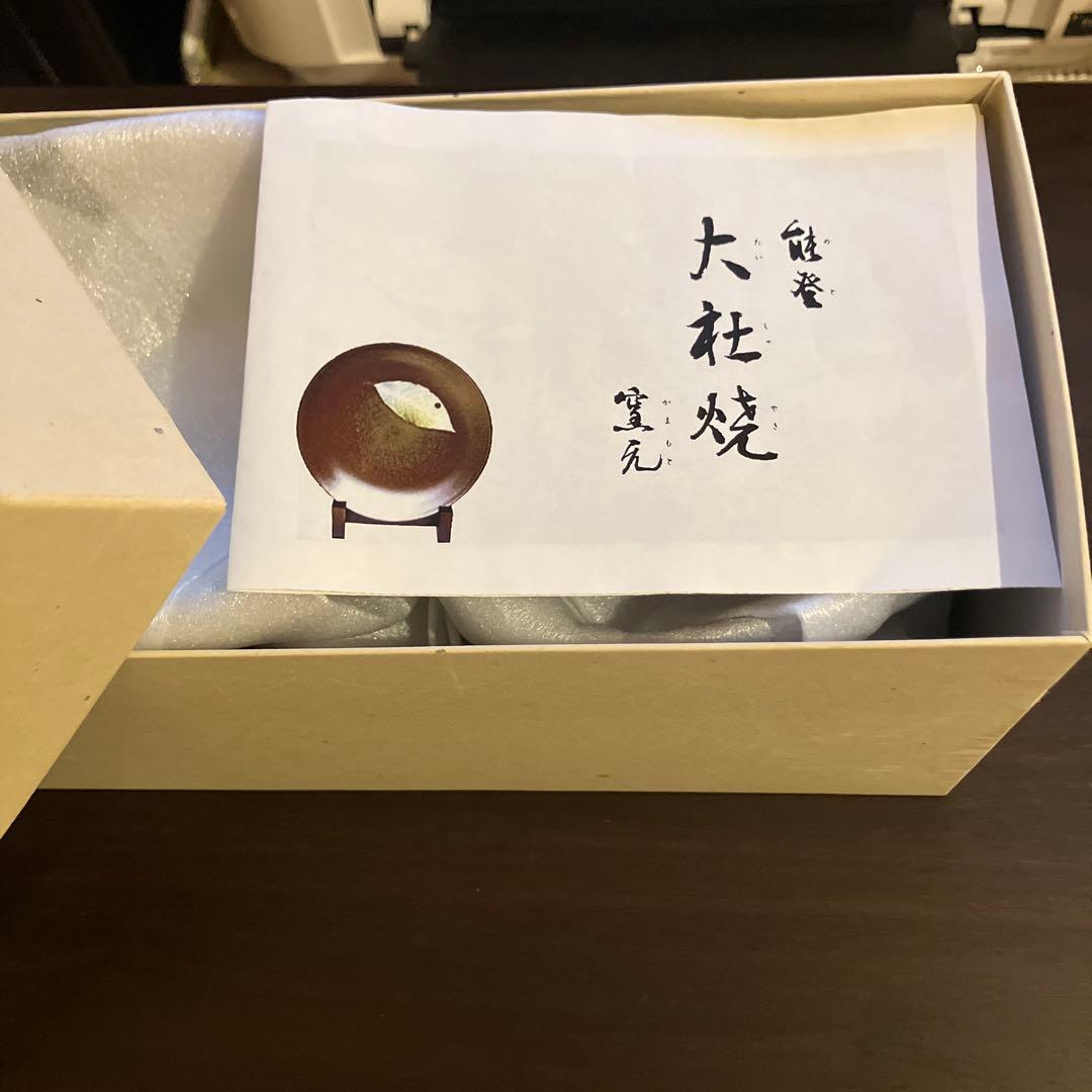 大社焼 片口鉢 5個セット新品
