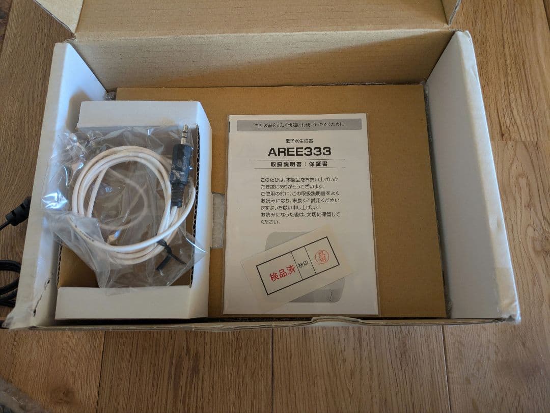 電子水生成器 AREE333 （アレー333）　ブラック