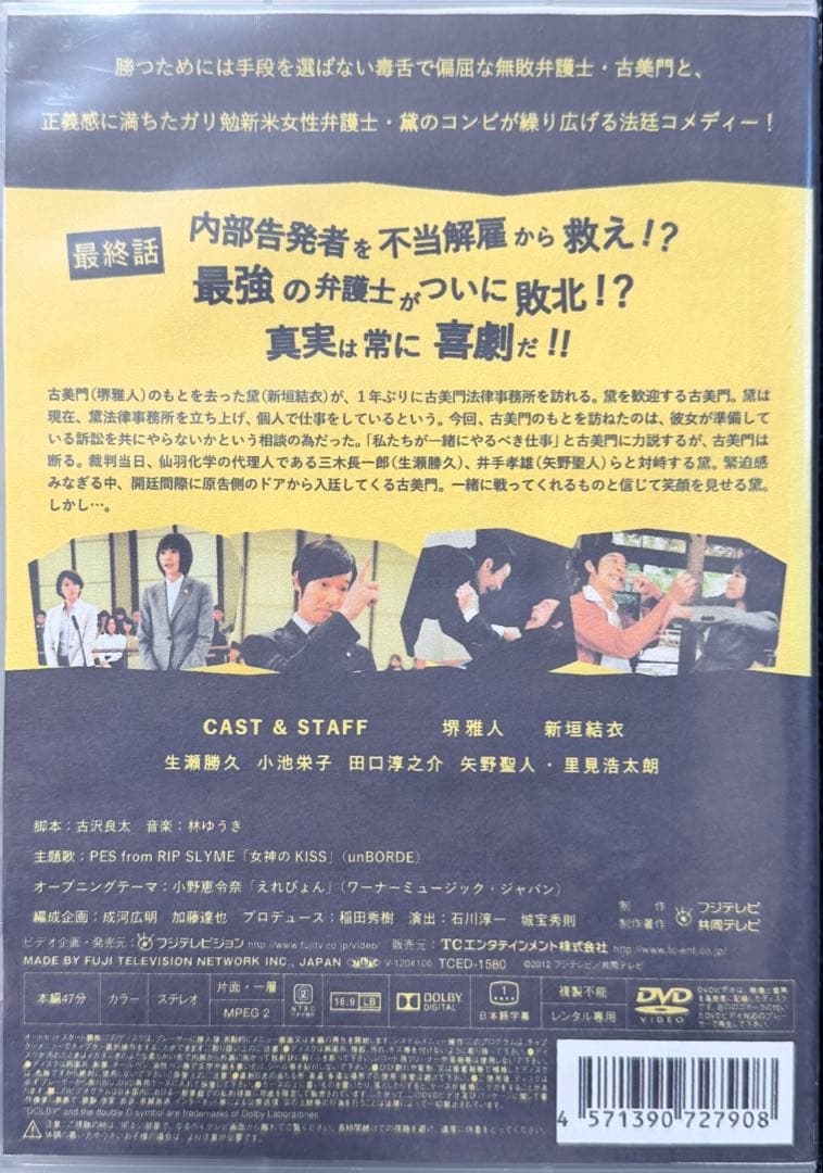 DVD リーガルハイ 全6巻+特典映像 完結セット