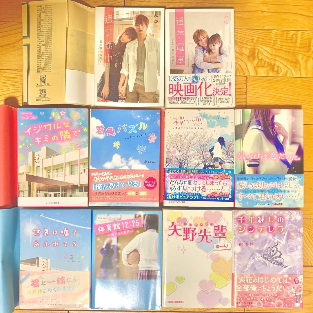 文庫本　34冊