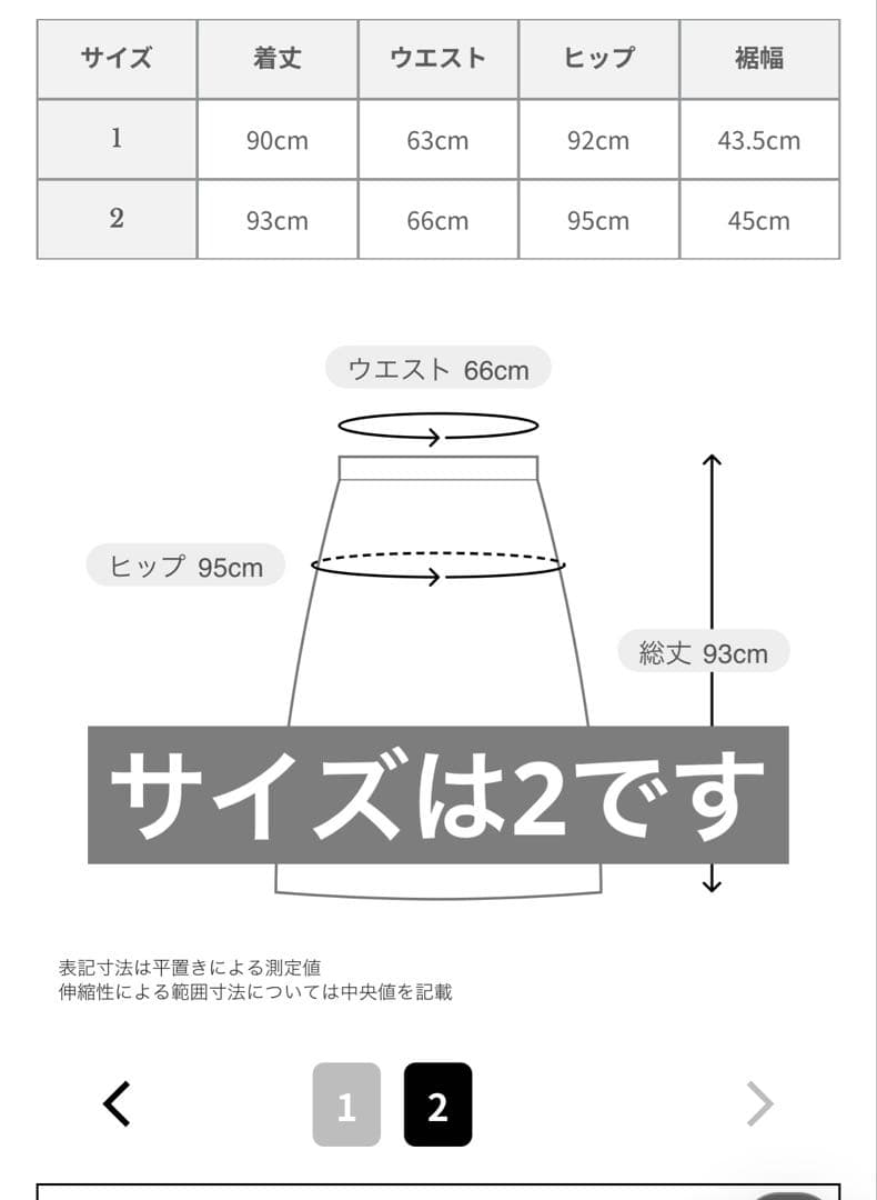 anuans 25AW ベルベットナロースカート ブラウン M