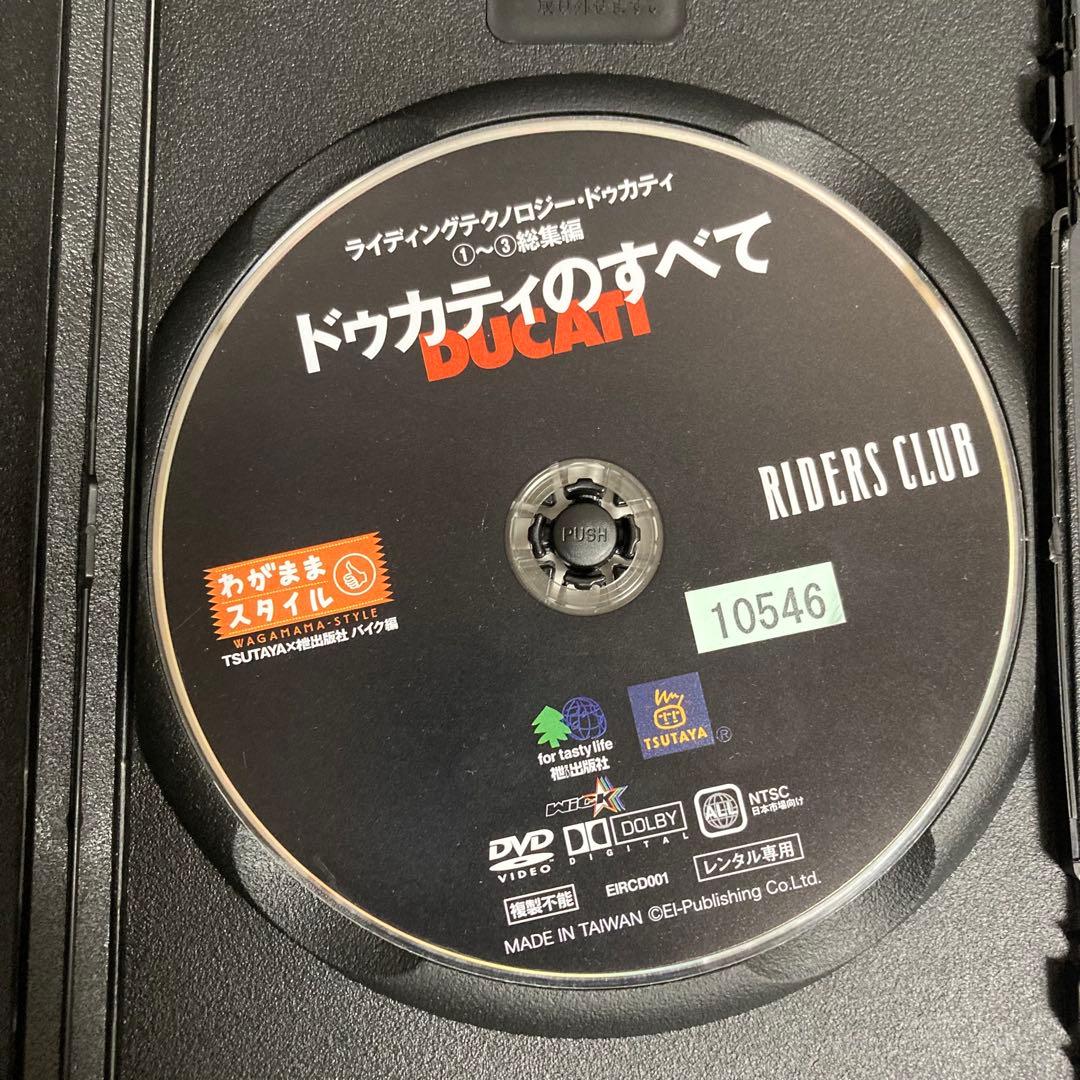 【新品ケース収納】 ドゥカティのすべて DVD ドキュメント