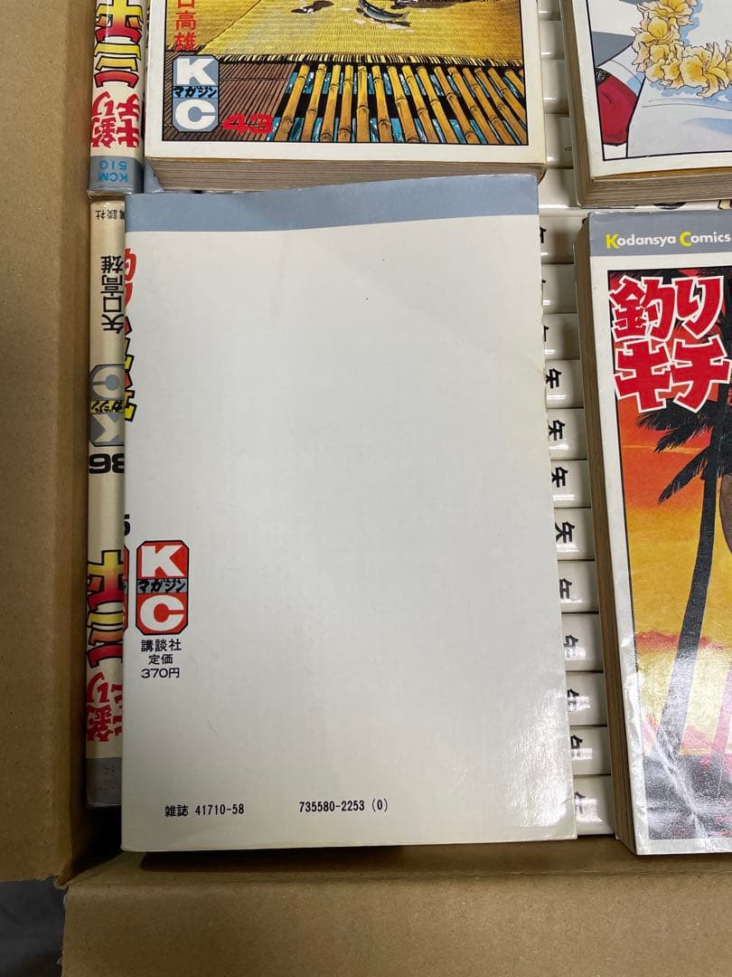 釣りキチ三平 36冊　矢口高雄著