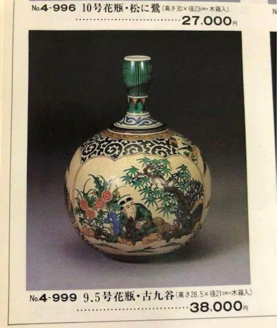 美品　九谷焼　飾り壺