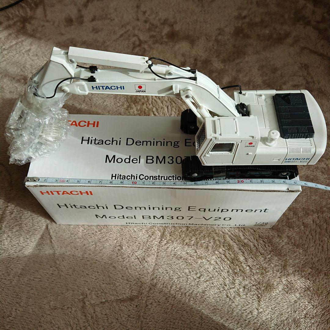 新品・送料無料HITACHI BM307-V20 地雷除去機 ショベルカー 京商