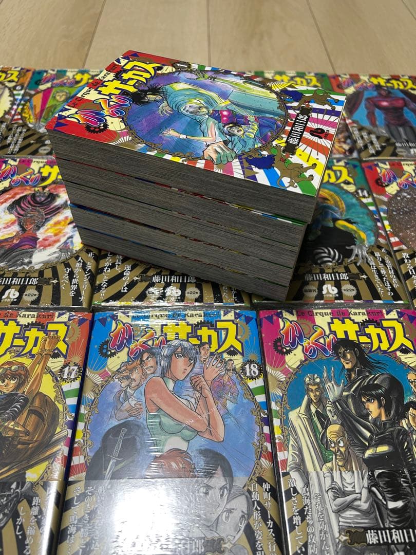 からくりサーカス　文庫　全巻　6〜22未開封