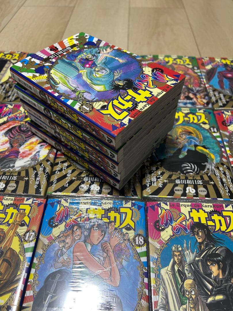 からくりサーカス　文庫　全巻　6〜22未開封