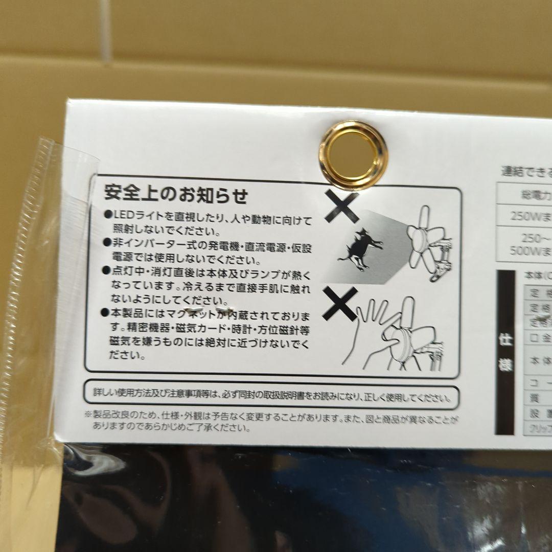 高儀 LED クリップライト SAKUTO 90W CLT-90SLC