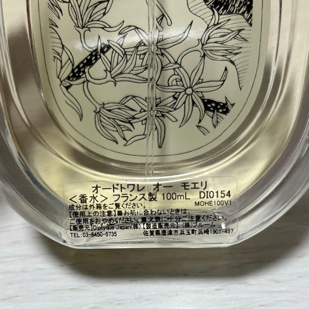Diptyque Eau Moheli 香水セット　ディプティック