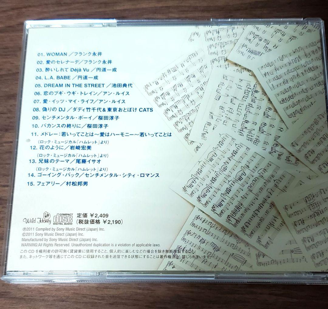 山下達郎 オフィシャルショップ限定CD4枚セット