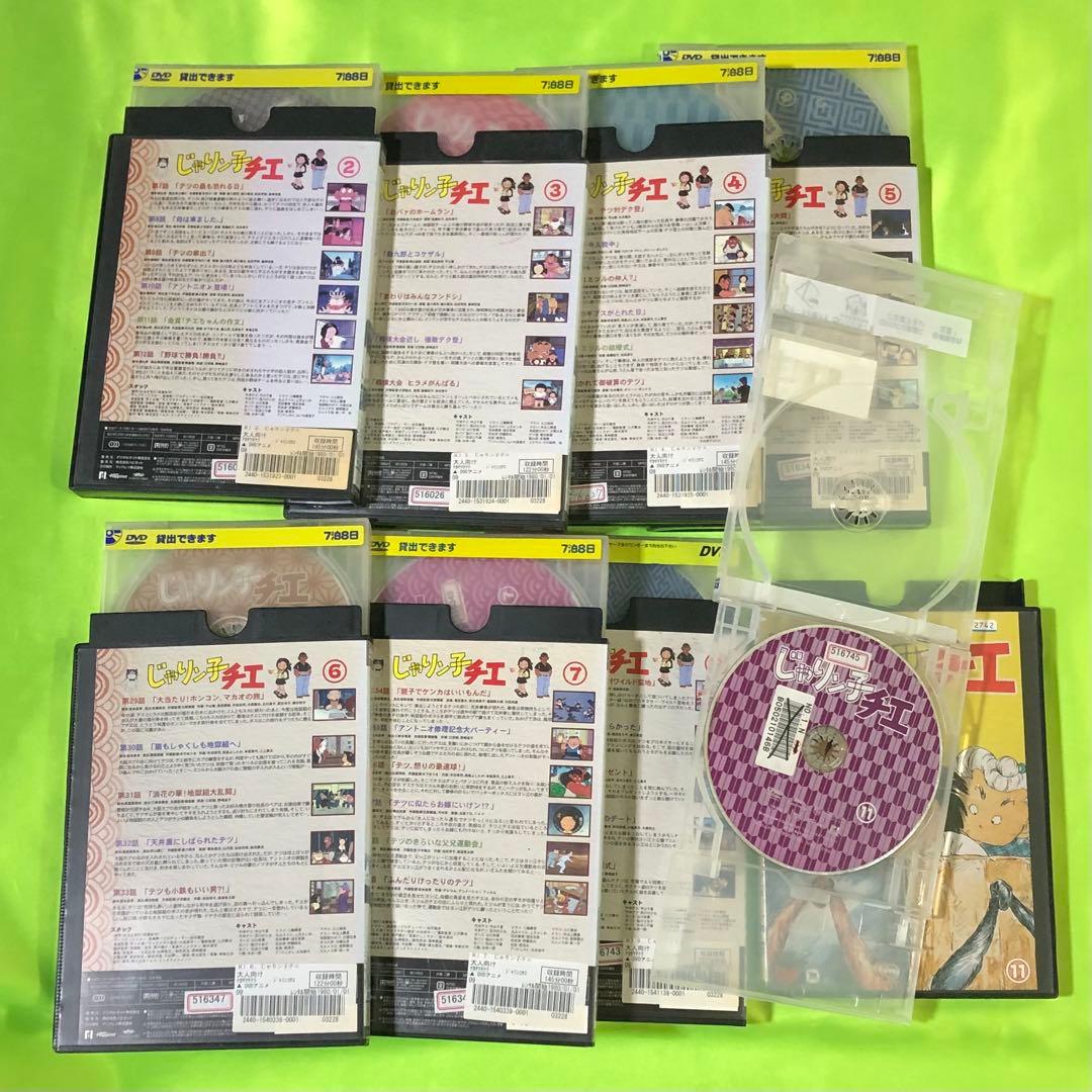じゃりン子チエ　DVD8枚セット　全巻送料無料　レンタル版