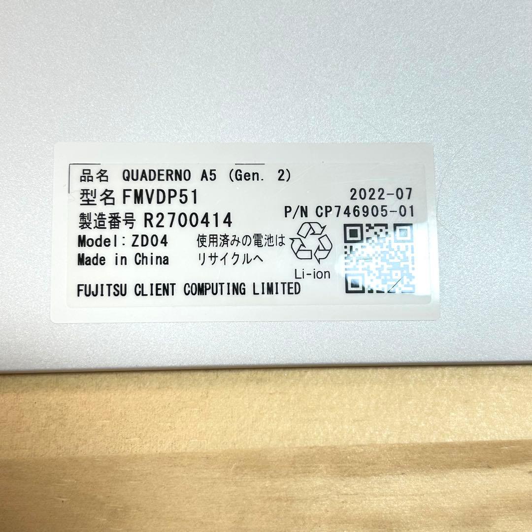 富士通 QUADERNOクアデルノ A5 Gen.2 電子ペーパーFMVDP51