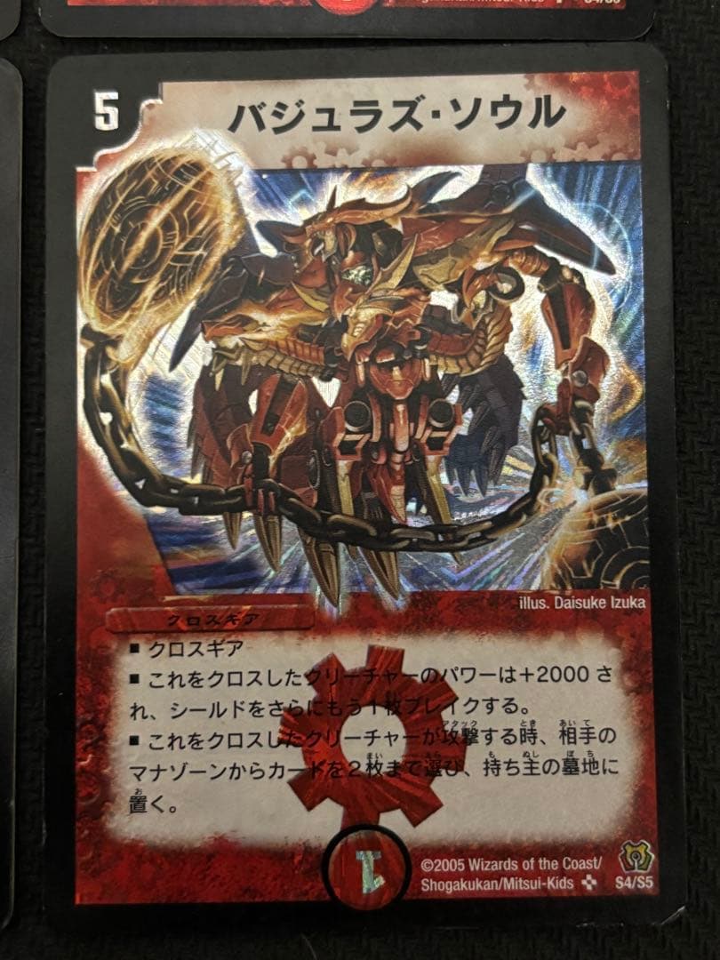 メルカリ便　バジュラズソウル　初期　旧枠　4枚　バジュラズ・ソウル