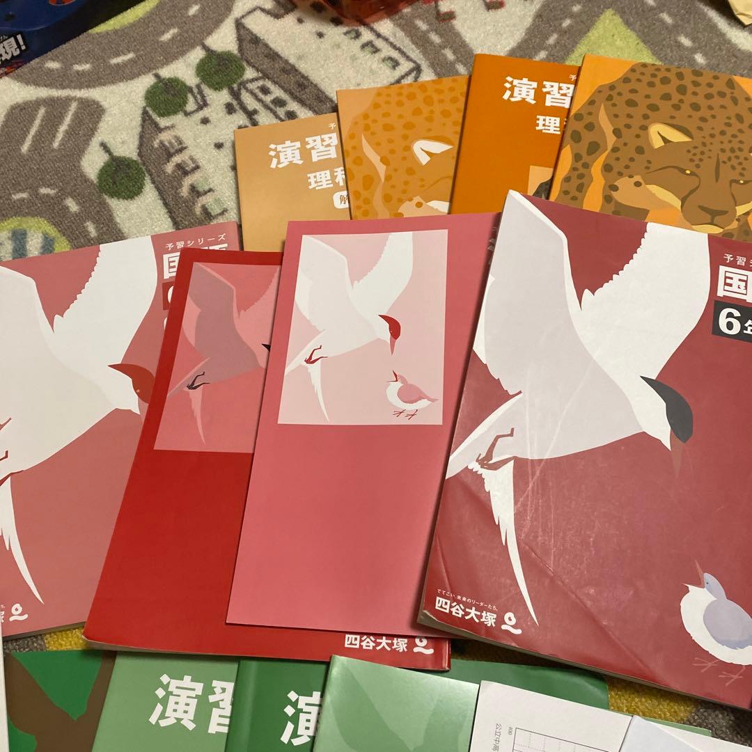 四谷大塚