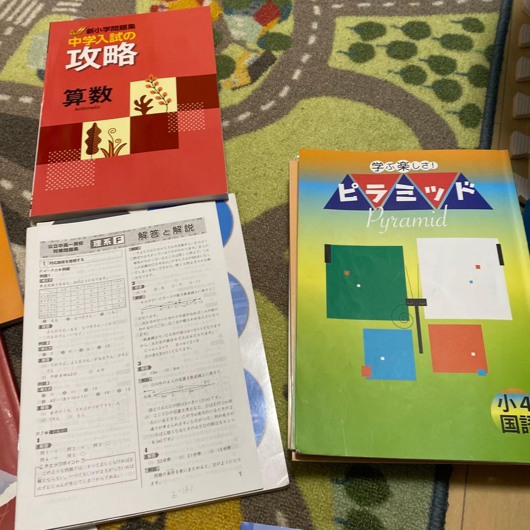 四谷大塚