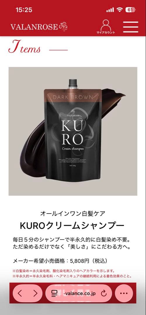 《新品》KURO クリームシャンプー ダークブラウン 400g 3個セット
