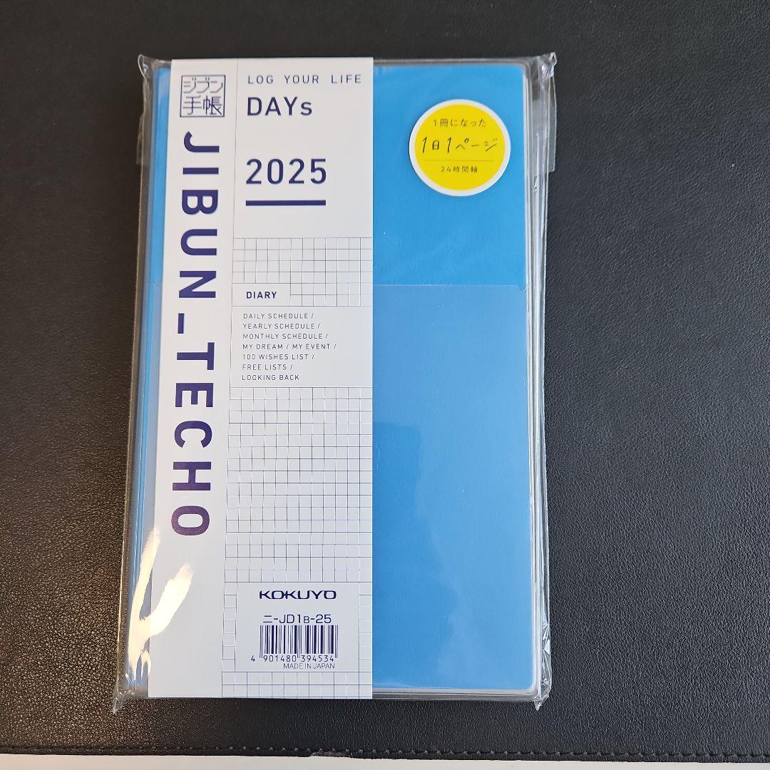 【未使用】ジブン手帳 DAYs 手帳　2025 [ブルー] [A5スリム]