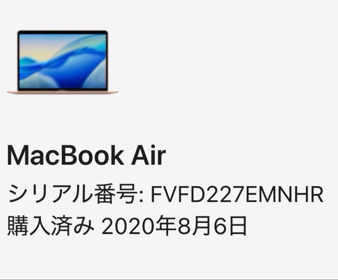 訳あり　Apple MacBook Air 13インチ　8GB 256GB