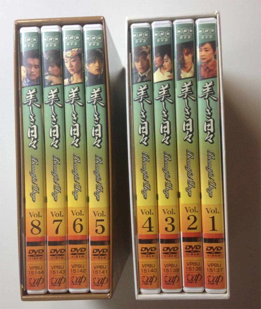 美しき日々 DVDボックス 1 & 2 セット