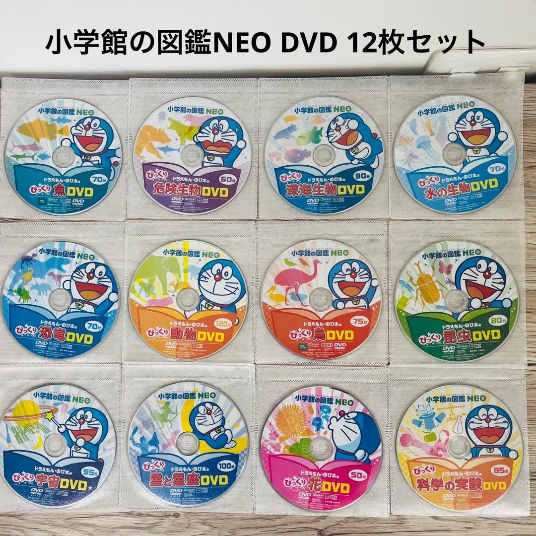 小学館の図鑑NEO DVDのみ 12枚セット　【図鑑なし　動作確認済み】