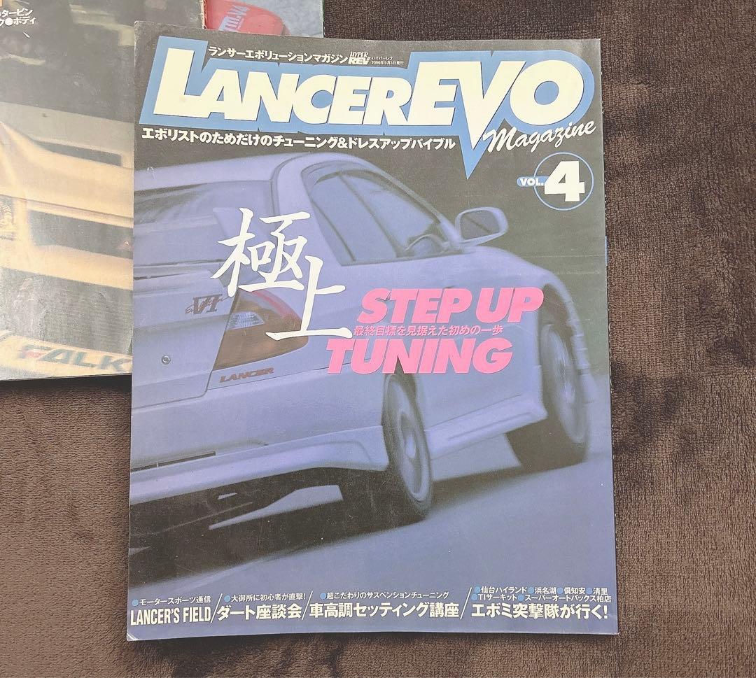 ランサーエボリューションマガジン まとめ売り♡