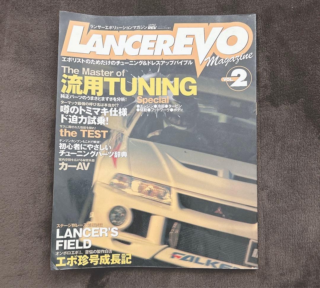 ランサーエボリューションマガジン まとめ売り♡