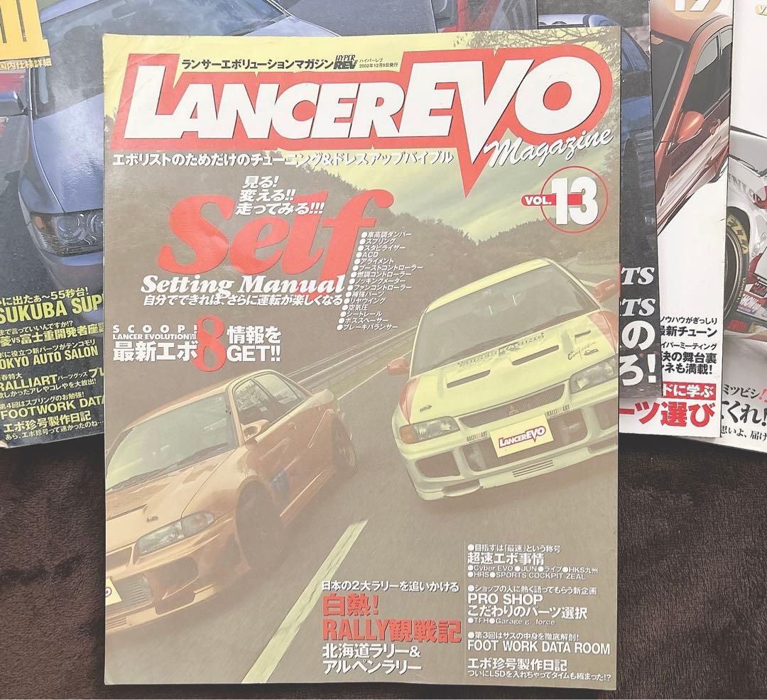 ランサーエボリューションマガジン まとめ売り♡