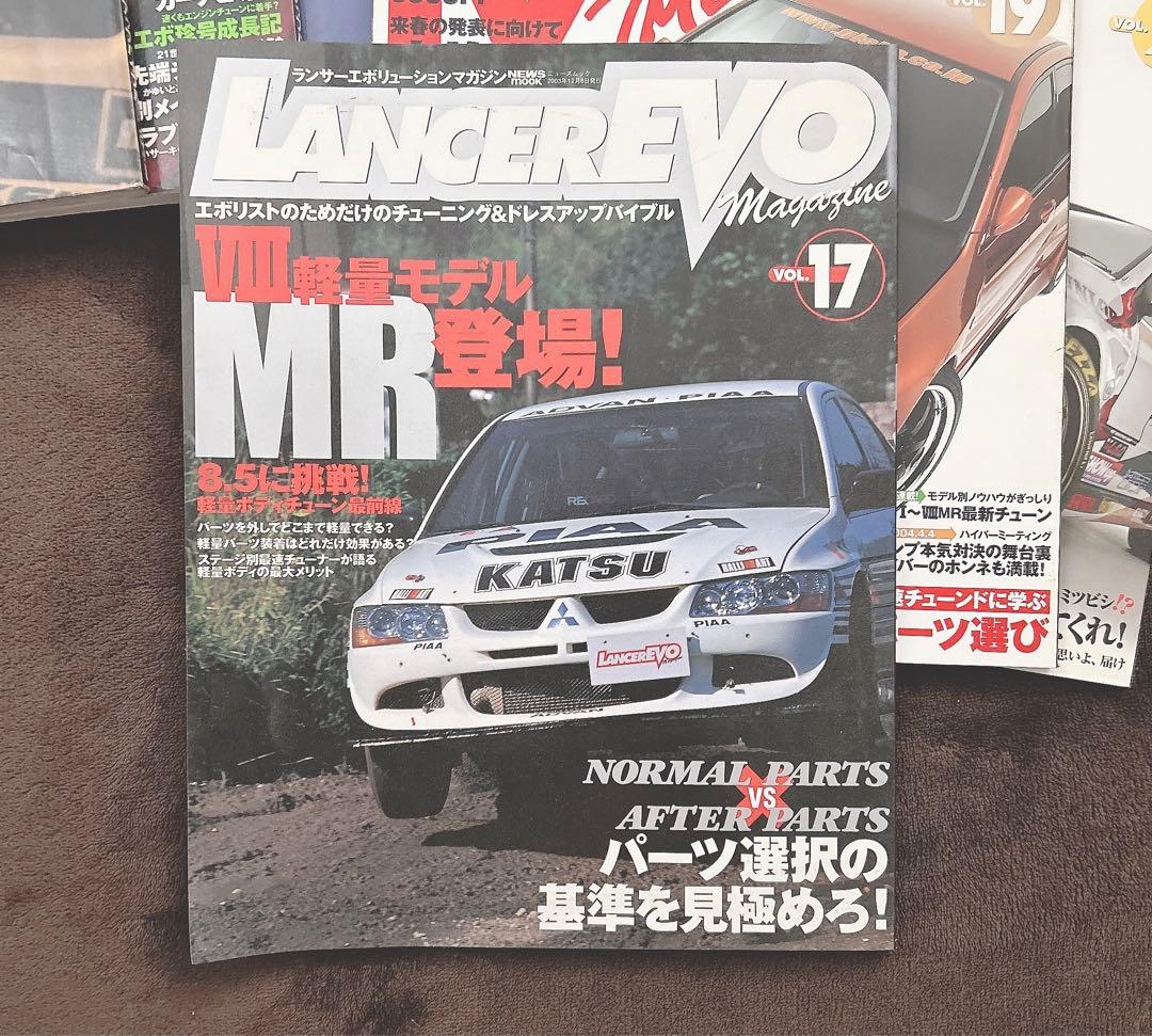 ランサーエボリューションマガジン まとめ売り♡