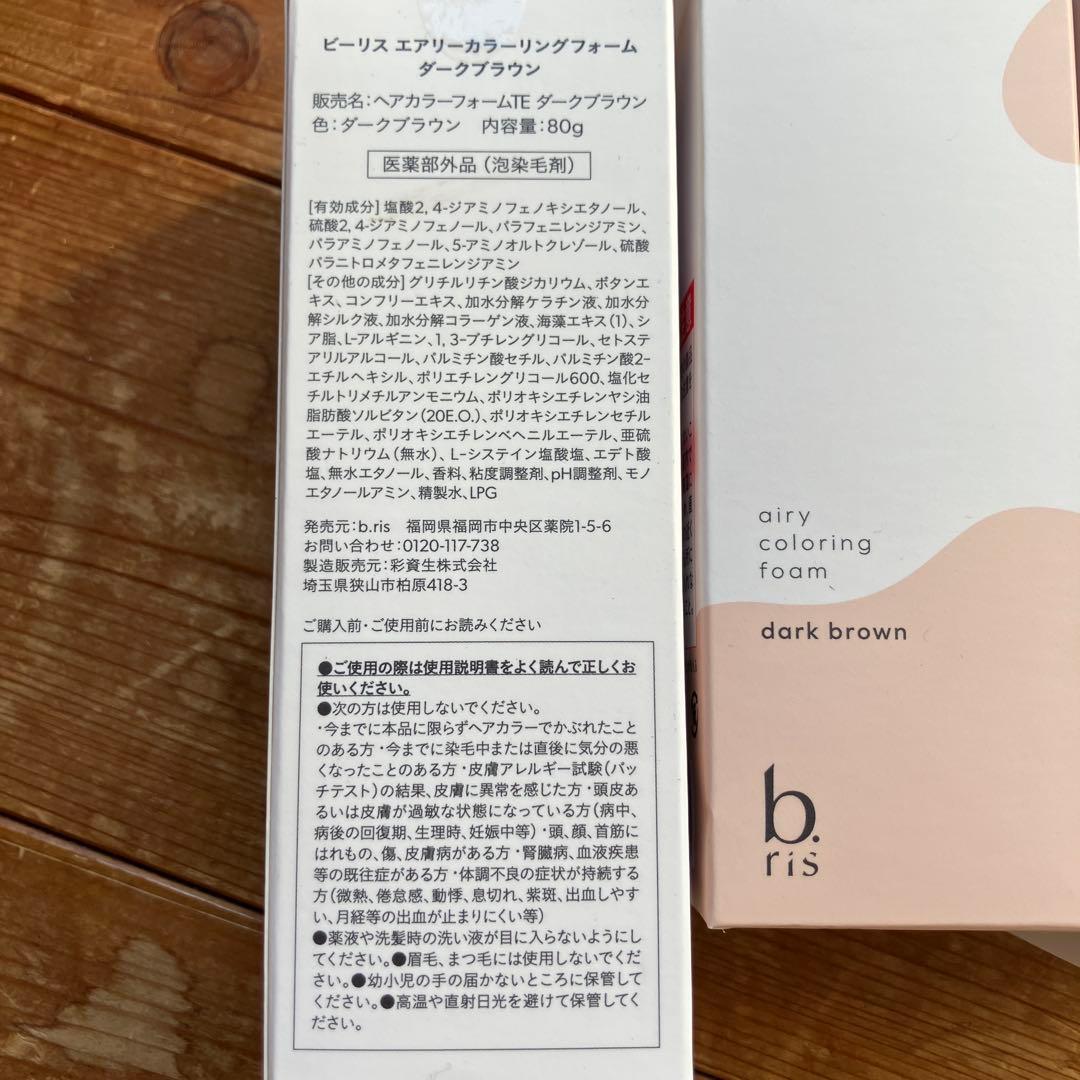 b.ris エアリーカラーリングフォーム ダークブラウン 3個セット＋おまけ