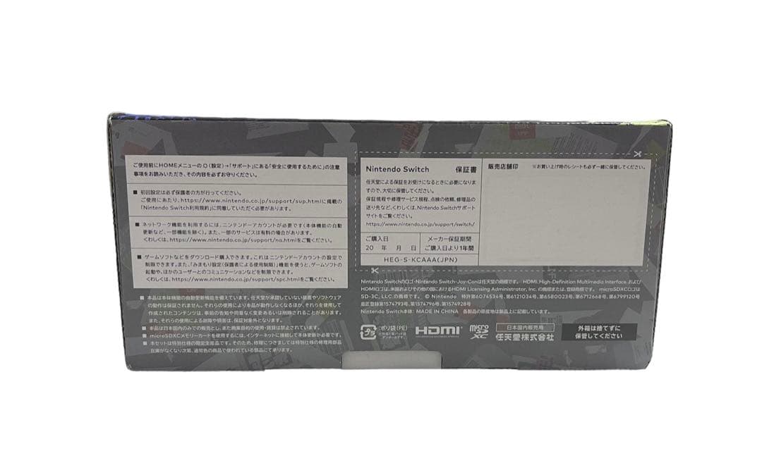 本体•ジョイコン以外の付属品 箱付き 新品 未使用 5点セット