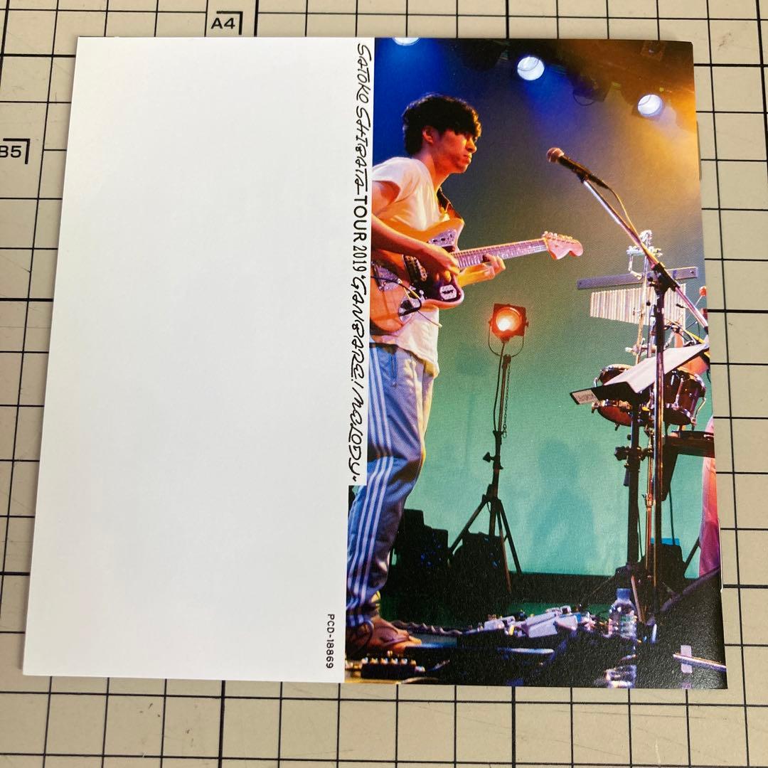 邦楽 SATOKO SHIBATA TOUR 2019 GANBARE! MELODY