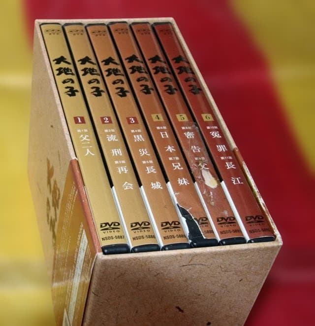 大地の子　DVD　全巻セット