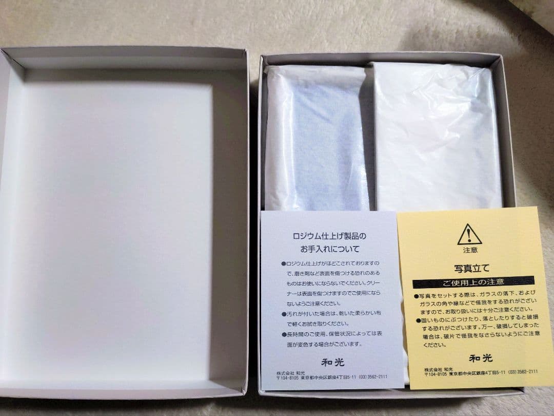 【未使用】銀座WAKO 写真立て（大）