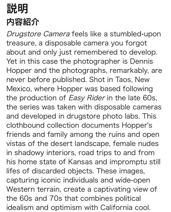 デニスホッパー写真集dennis hopper drugstore camera