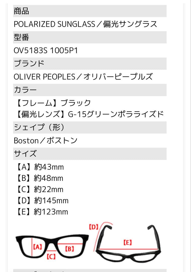 正規 OLIVER PEOPLES OV5183S 1005P1