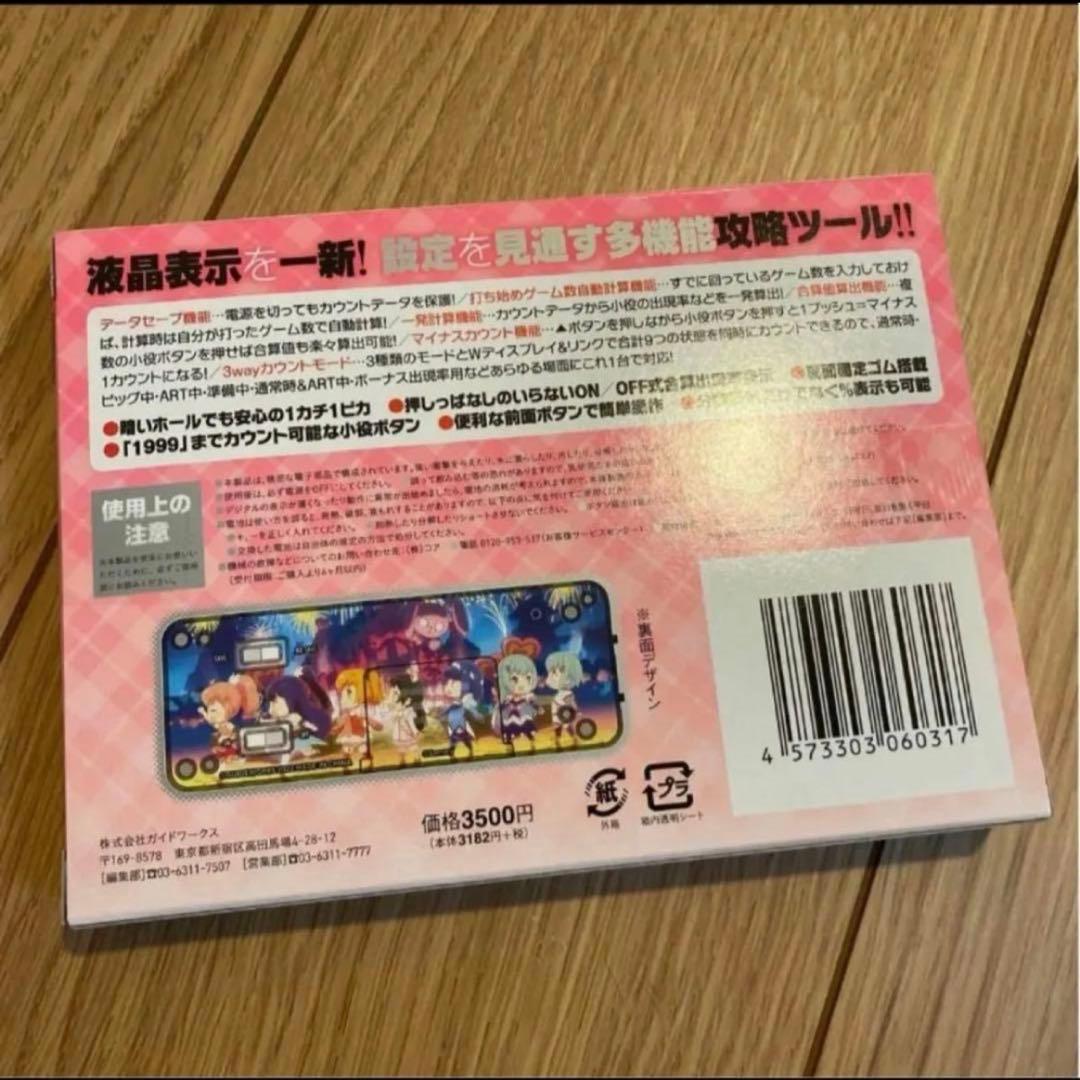 ツインエンジェル カチカチくん 勝ち勝ちくん 小役カウンター パチスロ スロット
