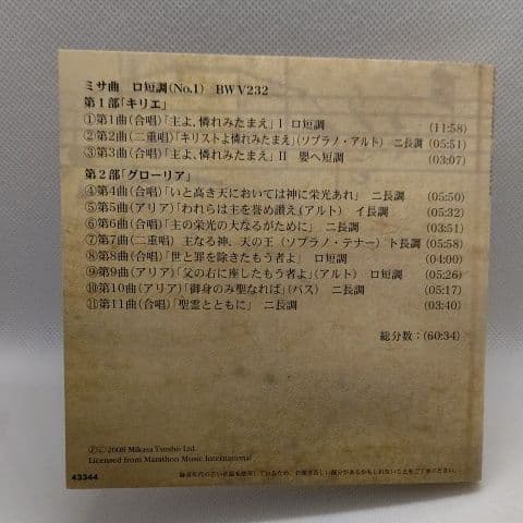 Bach premium edition CD ⑧4枚組